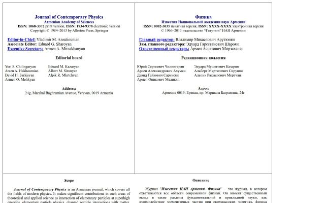 jcp.sci.am - էկրանի պատկեր