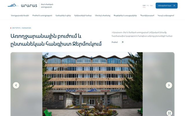 jermukararat.am - էկրանի պատկեր