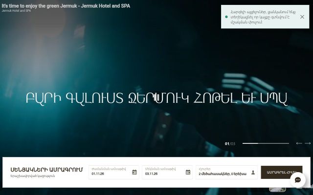 Screenshot of jermukhotel.am