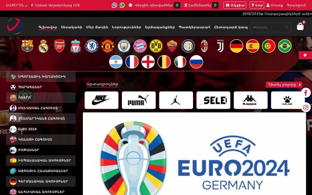 jerseyshop.am - էկրանի պատկեր