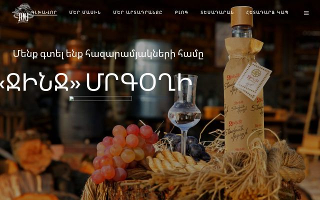 jinj.am - էկրանի պատկեր