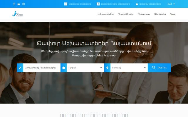 jobfinder.am - էկրանի պատկեր