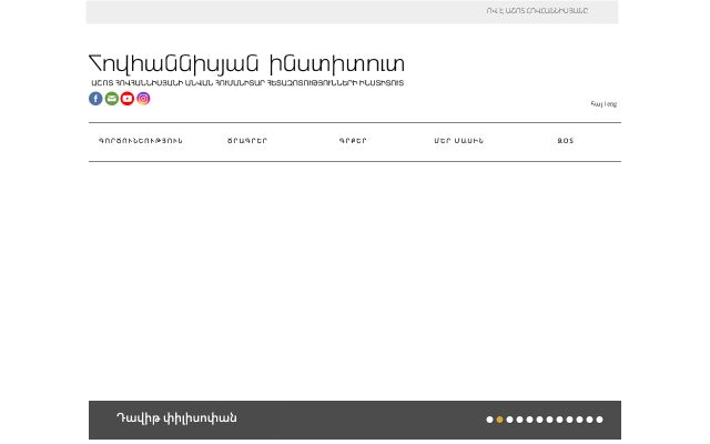 johannissyan.am - էկրանի պատկեր