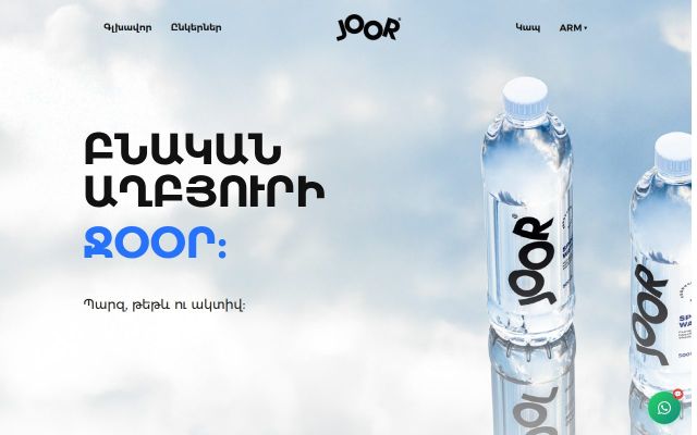 joor.am - էկրանի պատկեր