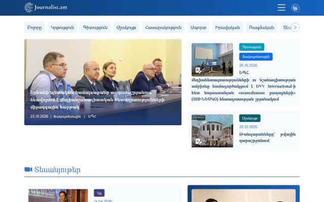 Скриншот сайта journalist.am