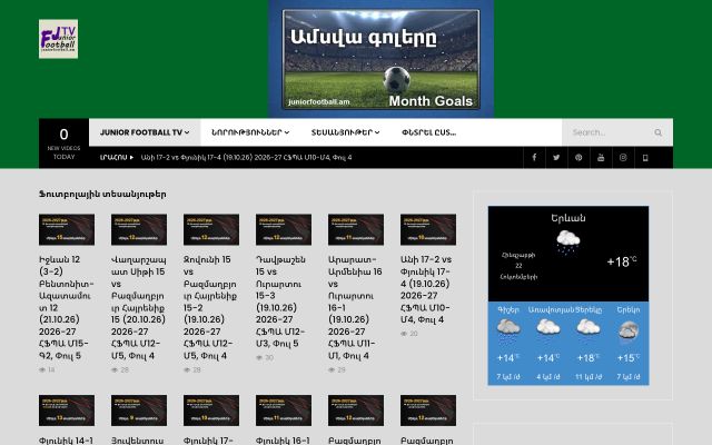 juniorfootball.am - էկրանի պատկեր