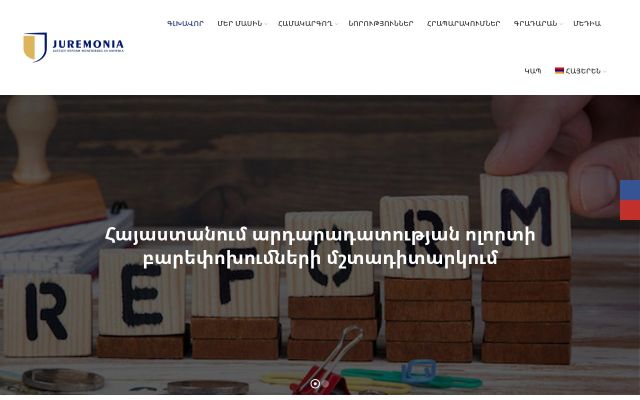 juremonia.am - էկրանի պատկեր