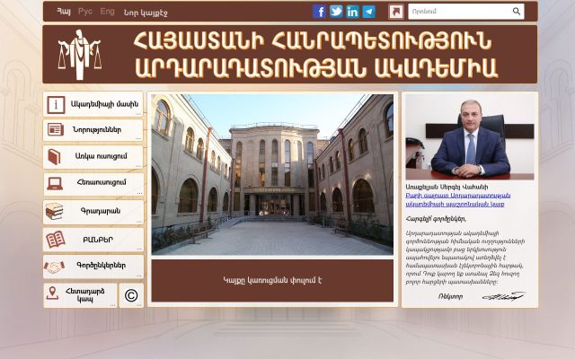 justiceacademy.am - էկրանի պատկեր