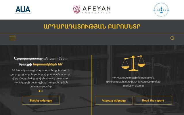 justicebarometer.am - էկրանի պատկեր