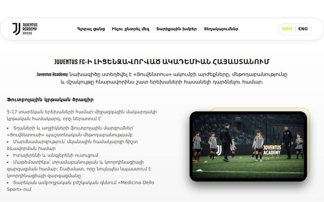 juventusacademy.am - էկրանի պատկեր