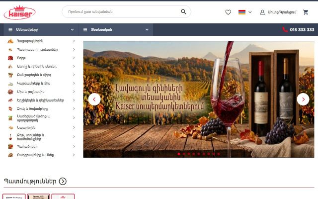 Screenshot of kaisersupermarket.am