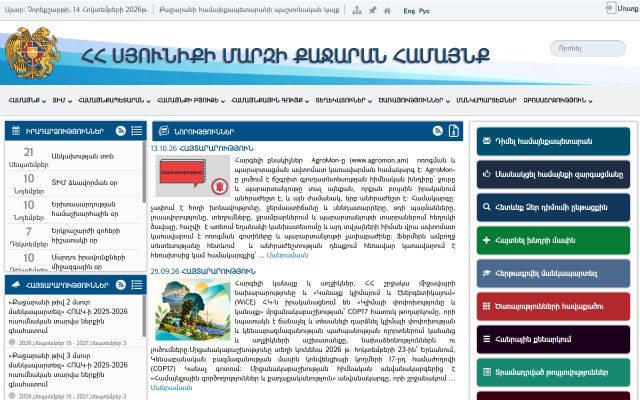 kajaran.am - էկրանի պատկեր