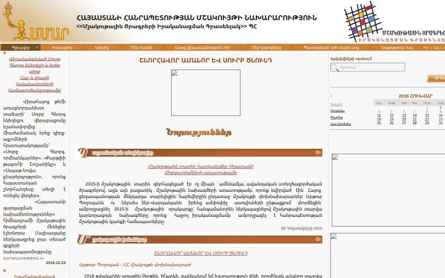 kamartert.am - էկրանի պատկեր