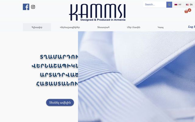 kammsi.com - էկրանի պատկեր