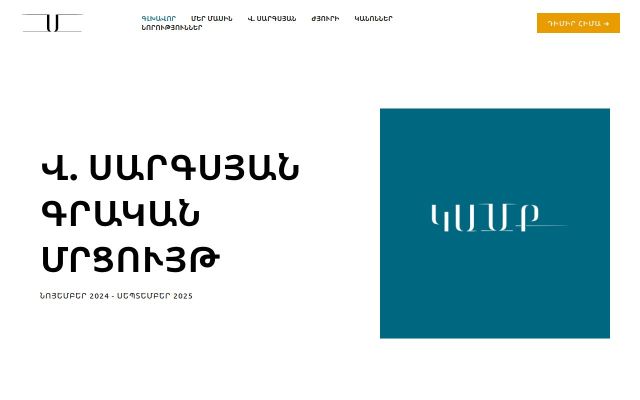 kamq.org - էկրանի պատկեր