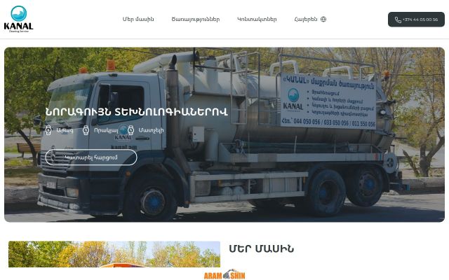 kanal.am - էկրանի պատկեր