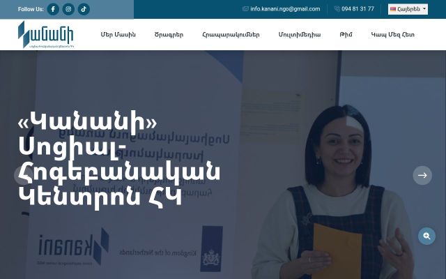kanani.am - էկրանի պատկեր