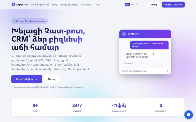 Скриншот сайта kapex.am