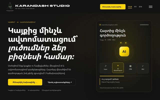 karandash-studio.am - էկրանի պատկեր