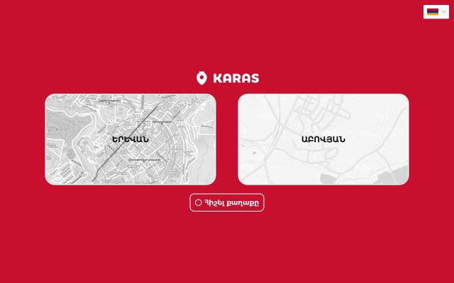 karas.am - էկրանի պատկեր