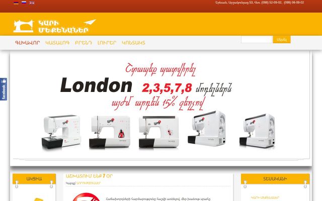 Screenshot of karimeqenaner.am