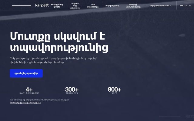 karpett.am - էկրանի պատկեր