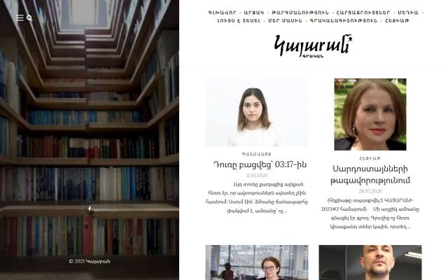 kayaranmag.am - էկրանի պատկեր