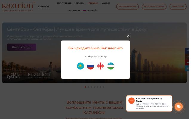 kazunion.am - էկրանի պատկեր