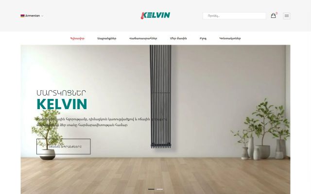 kelvin.am - էկրանի պատկեր