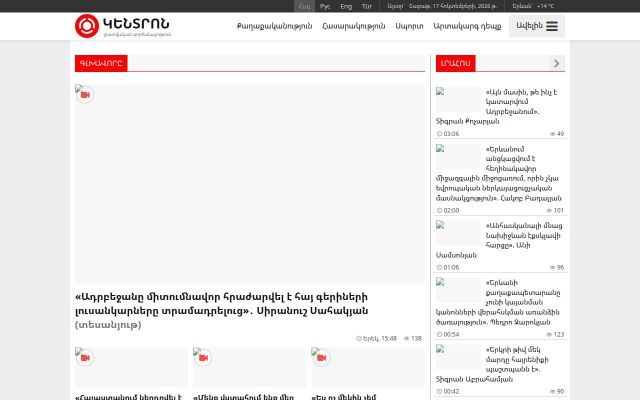 kentron.am - էկրանի պատկեր