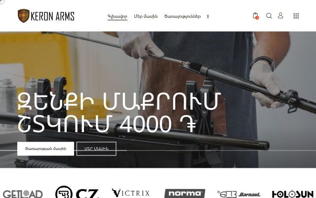 keronarms.am - էկրանի պատկեր