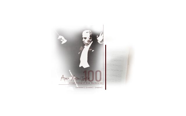 khachaturian.am - էկրանի պատկեր