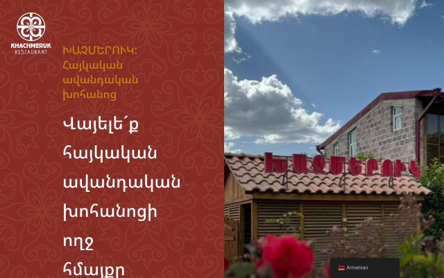 khachmerukgyumri.am - էկրանի պատկեր