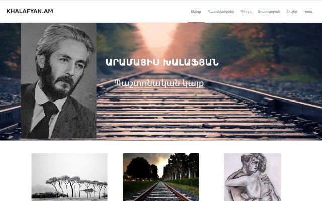 khalafyan.am - էկրանի պատկեր
