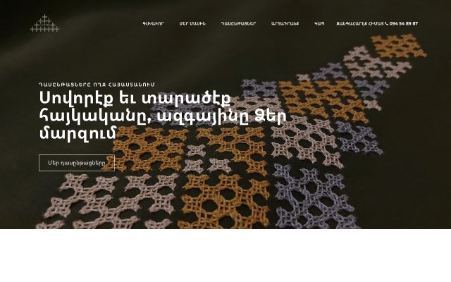 khorot.am - էկրանի պատկեր