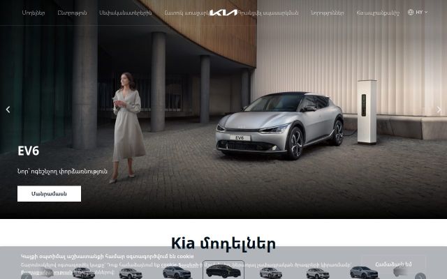 kia.am - էկրանի պատկեր