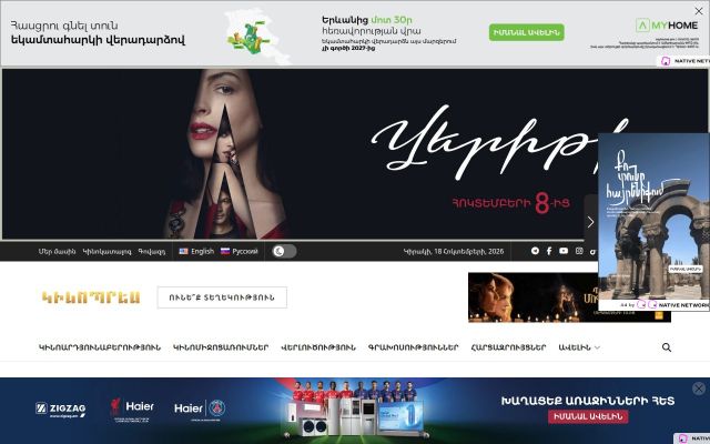 Screenshot of kinopress.am