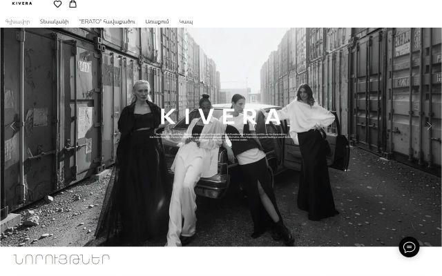 kivera.am - էկրանի պատկեր