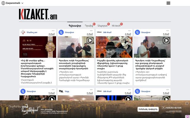 kizaket.am - էկրանի պատկեր
