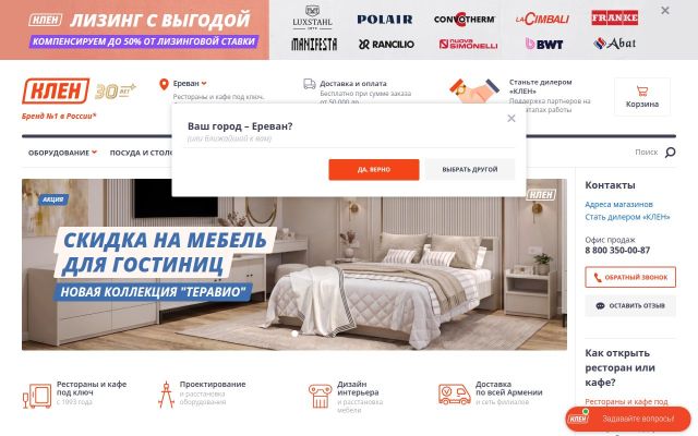 klenmarket.am - էկրանի պատկեր