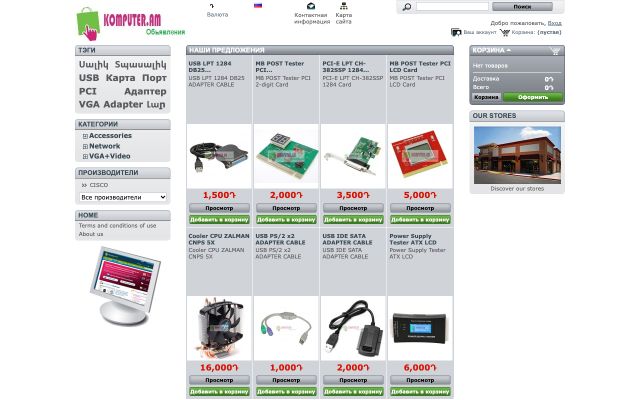 Screenshot of komputer.am