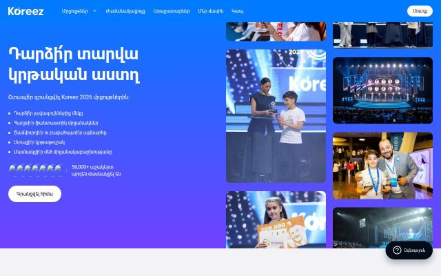 koreez.am - էկրանի պատկեր