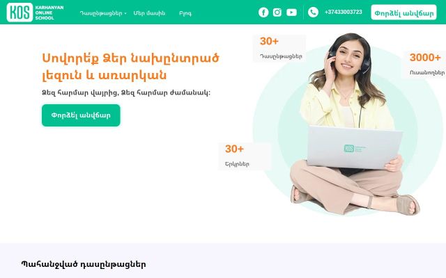 kos.am - էկրանի պատկեր