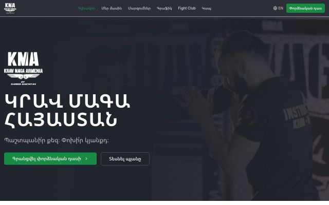 kravmaga.am - էկրանի պատկեր