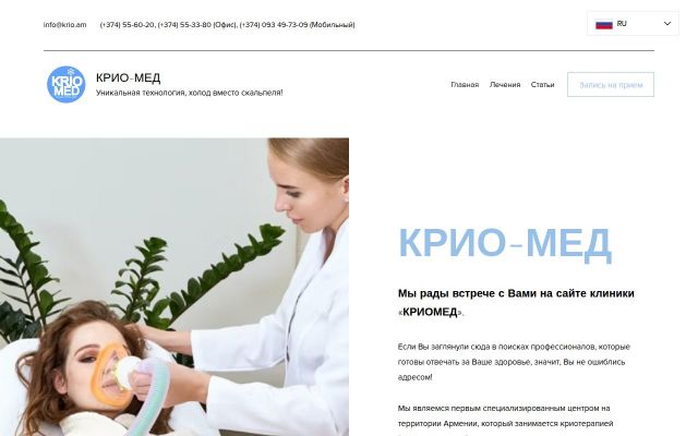 krio.am - էկրանի պատկեր