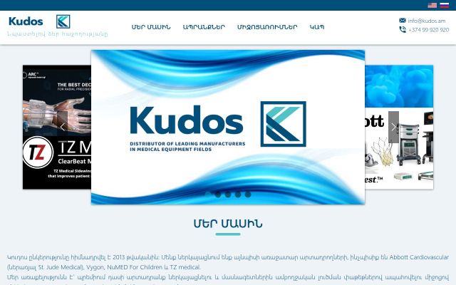 kudos.am - էկրանի պատկեր
