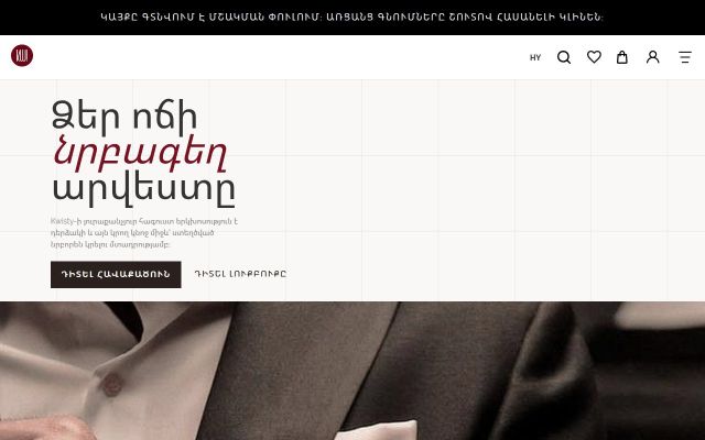kwisty.am - էկրանի պատկեր