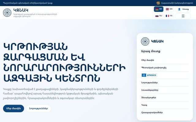 kznak.am - էկրանի պատկեր