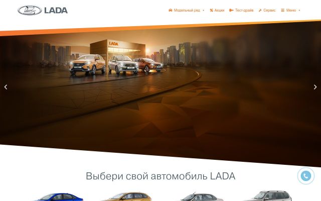ladaarmenia.am - էկրանի պատկեր