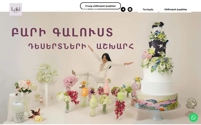 lakiacademy.am - էկրանի պատկեր